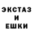 Ecstasy ешки Pikolano