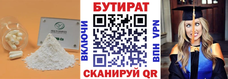 Купить  Сортавала  Бутират BDO 
