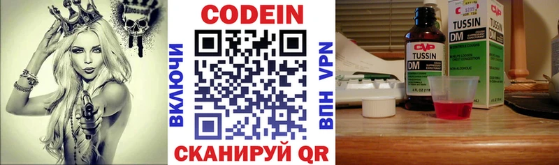 Купить  Сортавала  Codein Purple Drank 