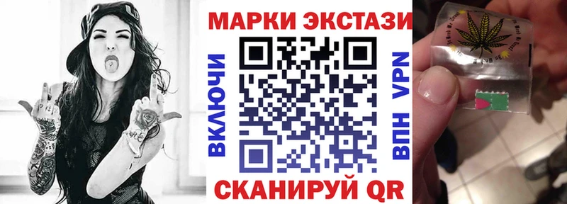 Наркотические марки 1,5мг  Купить  Сортавала 